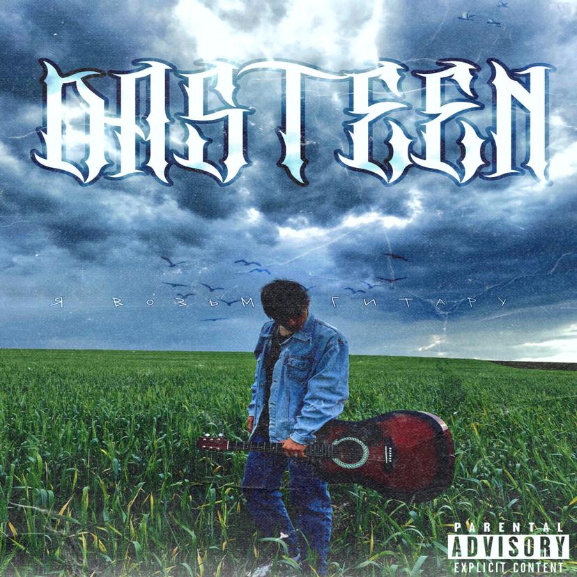 Release Cover