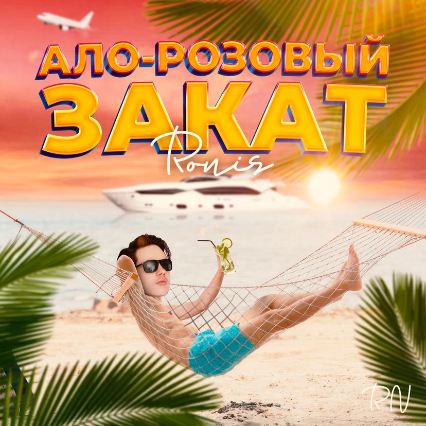 Release Cover