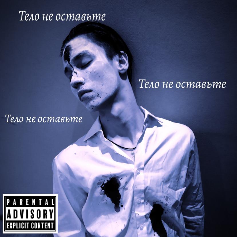 Release Cover